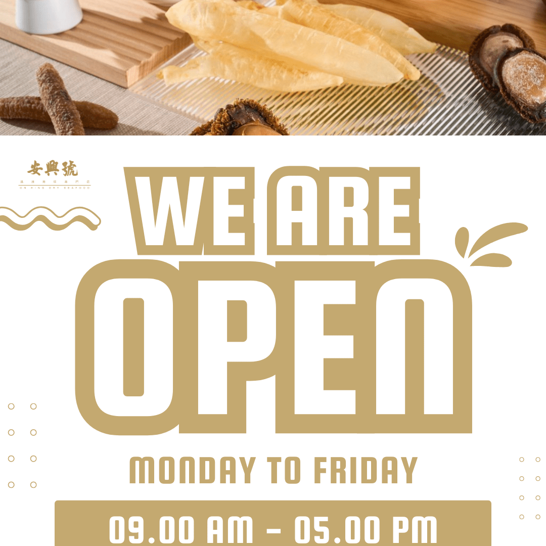 2026 安興號海味 營業時間 - On Hing Dry Seafood