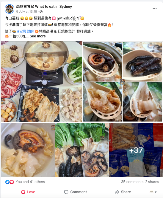 來自FB@悉尼胃食記 What to eat in Sydney的分享 - 急凍花膠海參, 特級高湯, 紅燒鮑汁篇