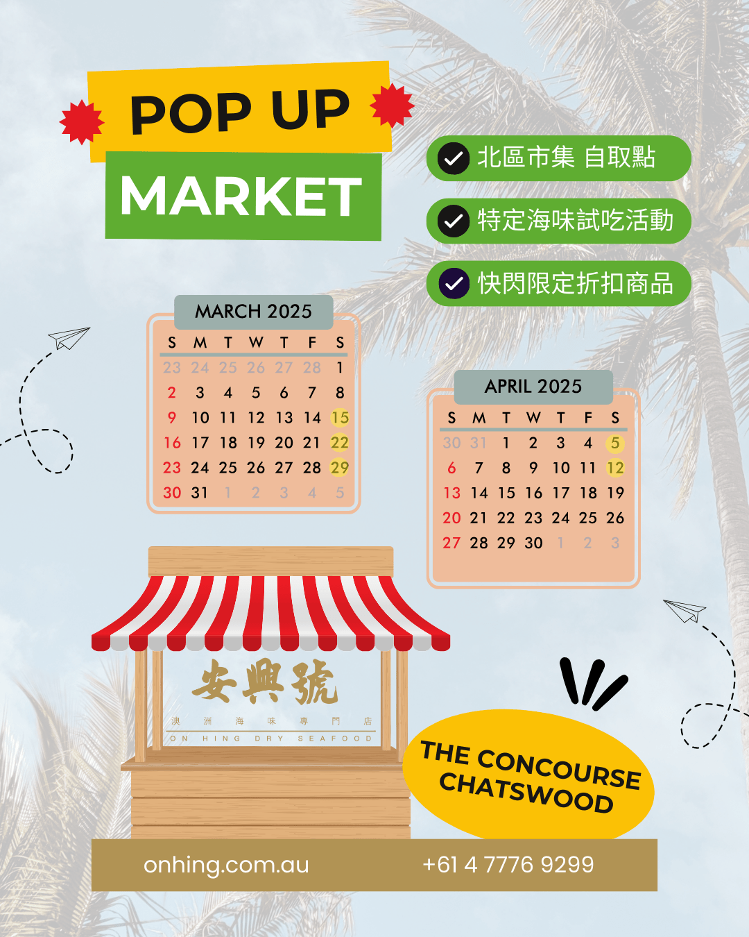 安興號海味市集｜三、四月Chatswood - On Hing Dry Seafood