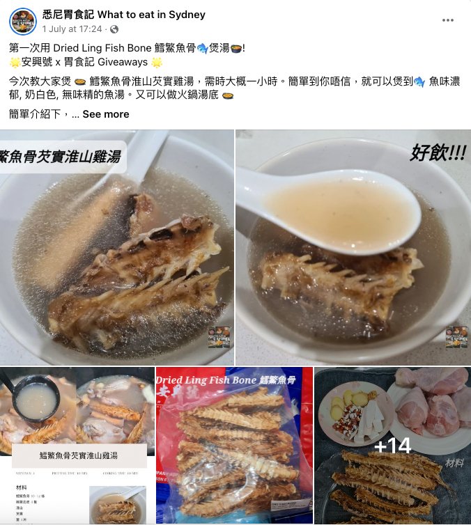 Sharing from FB@谢谢头食记What to eat in Sydney- Cod Fish Bone Huaishan Gor ...