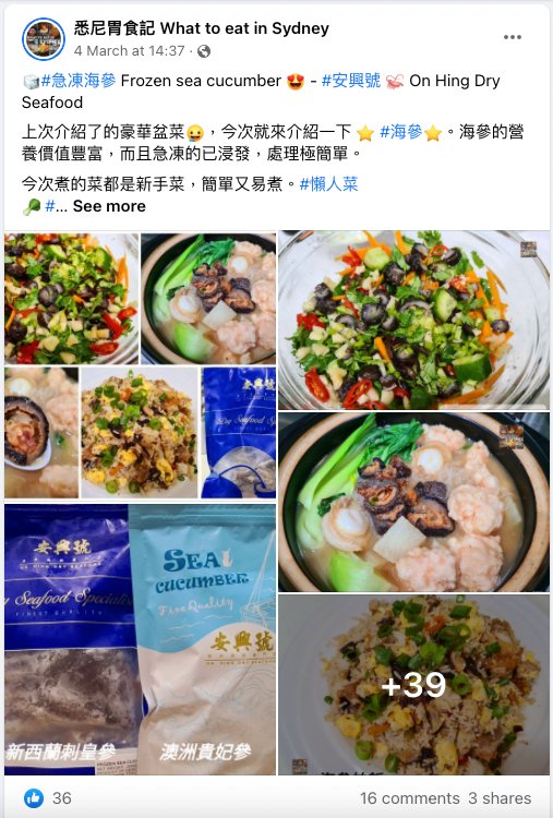 來自FB@悉尼胃食記 What to eat in Sydney的分享 - 海參篇 - On Hing Dry Seafood