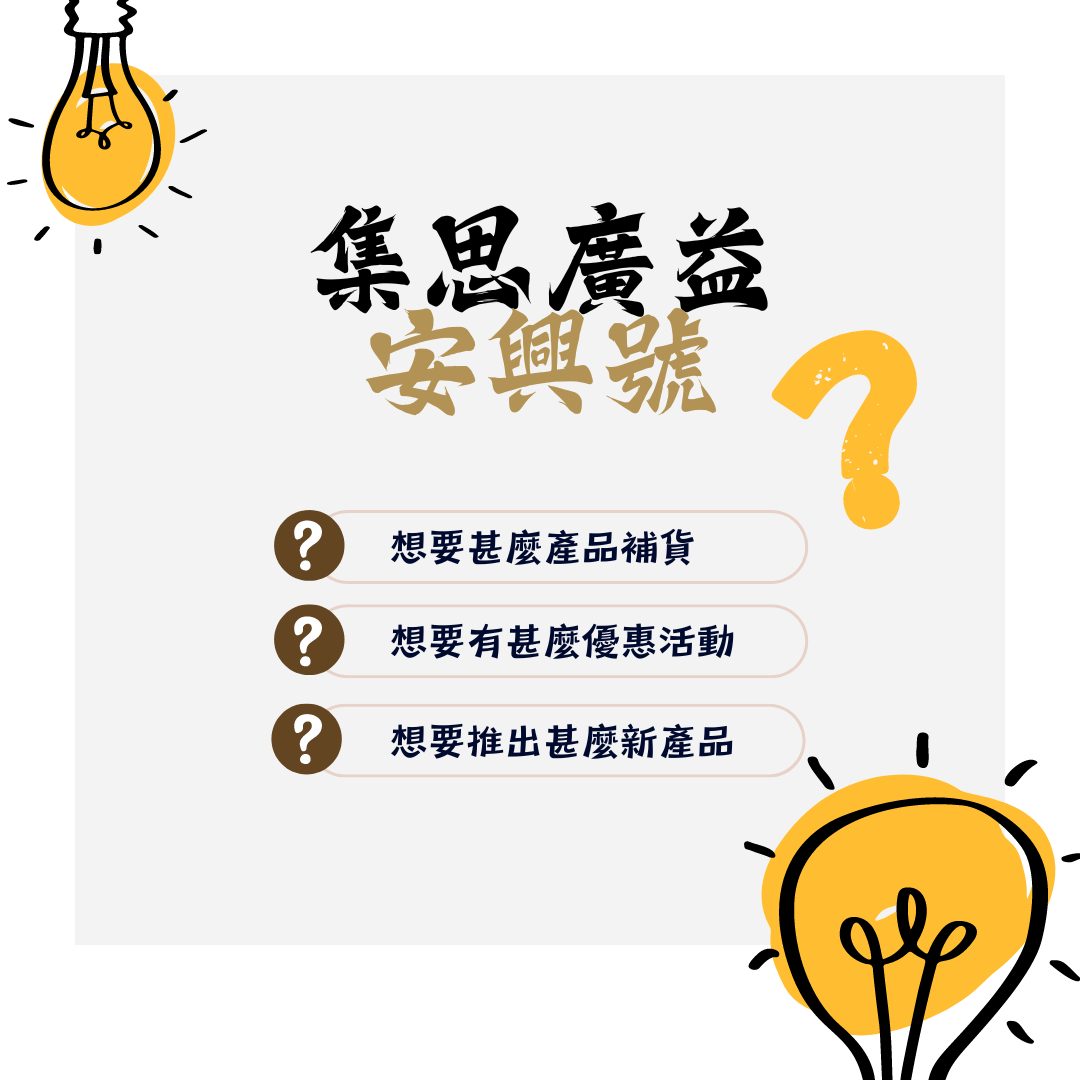 安興日常 - On Hing Dry Seafood