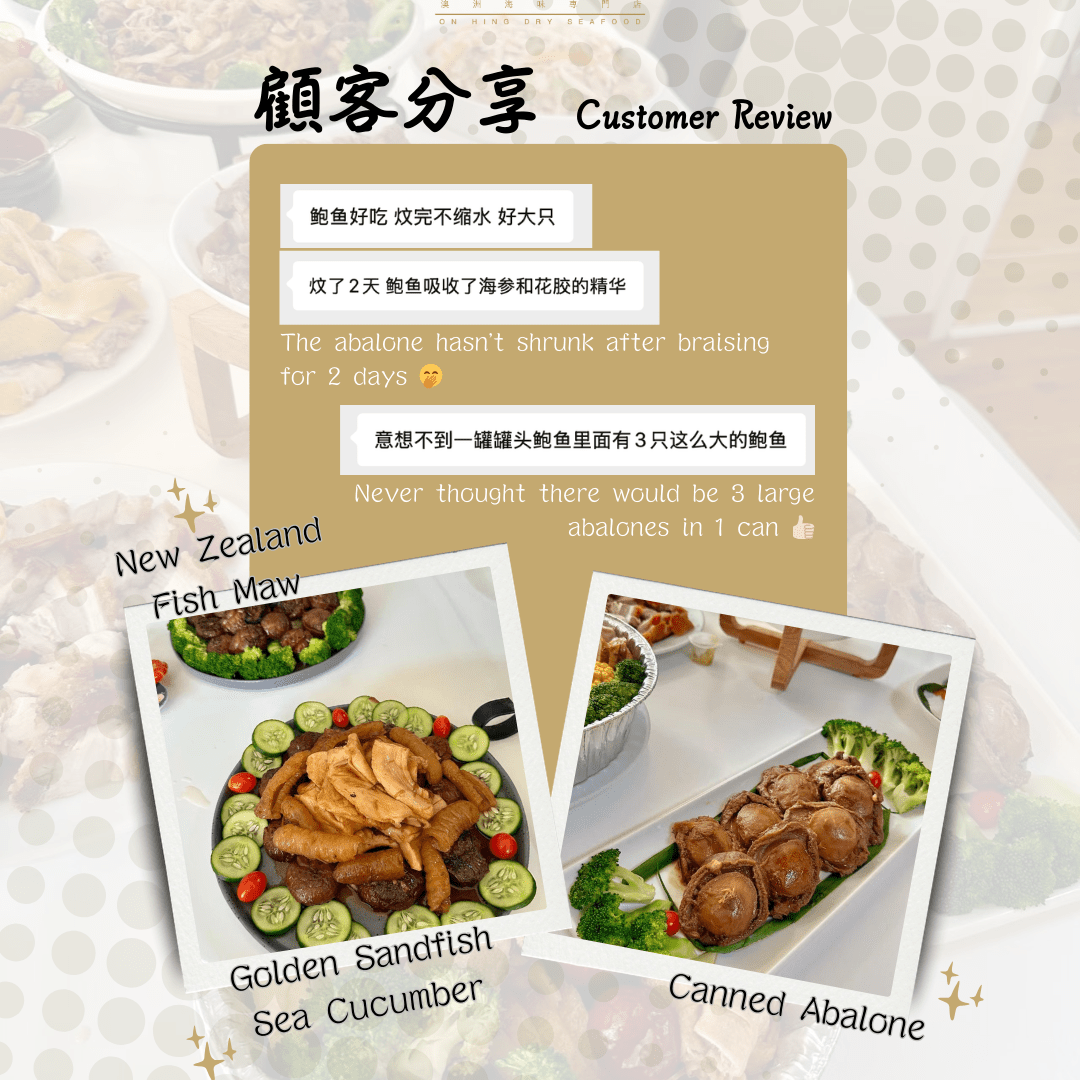 海味年菜 - 鮑魚、海參、花膠 - On Hing Dry Seafood