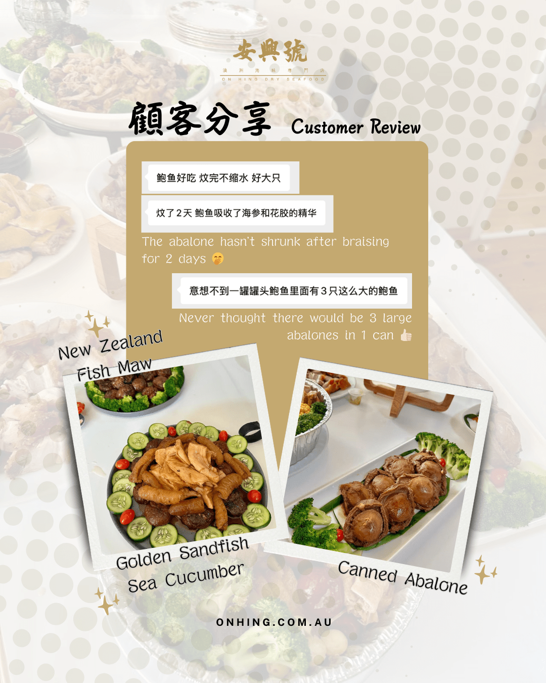 海味年菜 - 鮑魚、海參、花膠 - On Hing Dry Seafood