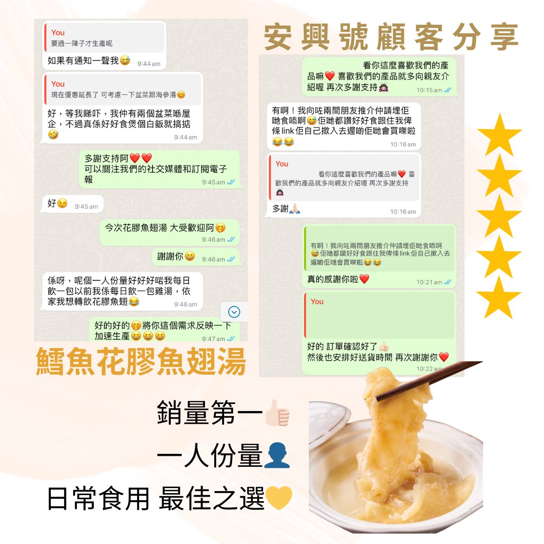 急凍魚翅湯 日常食用 最佳之選👍🏻 - On Hing Dry Seafood