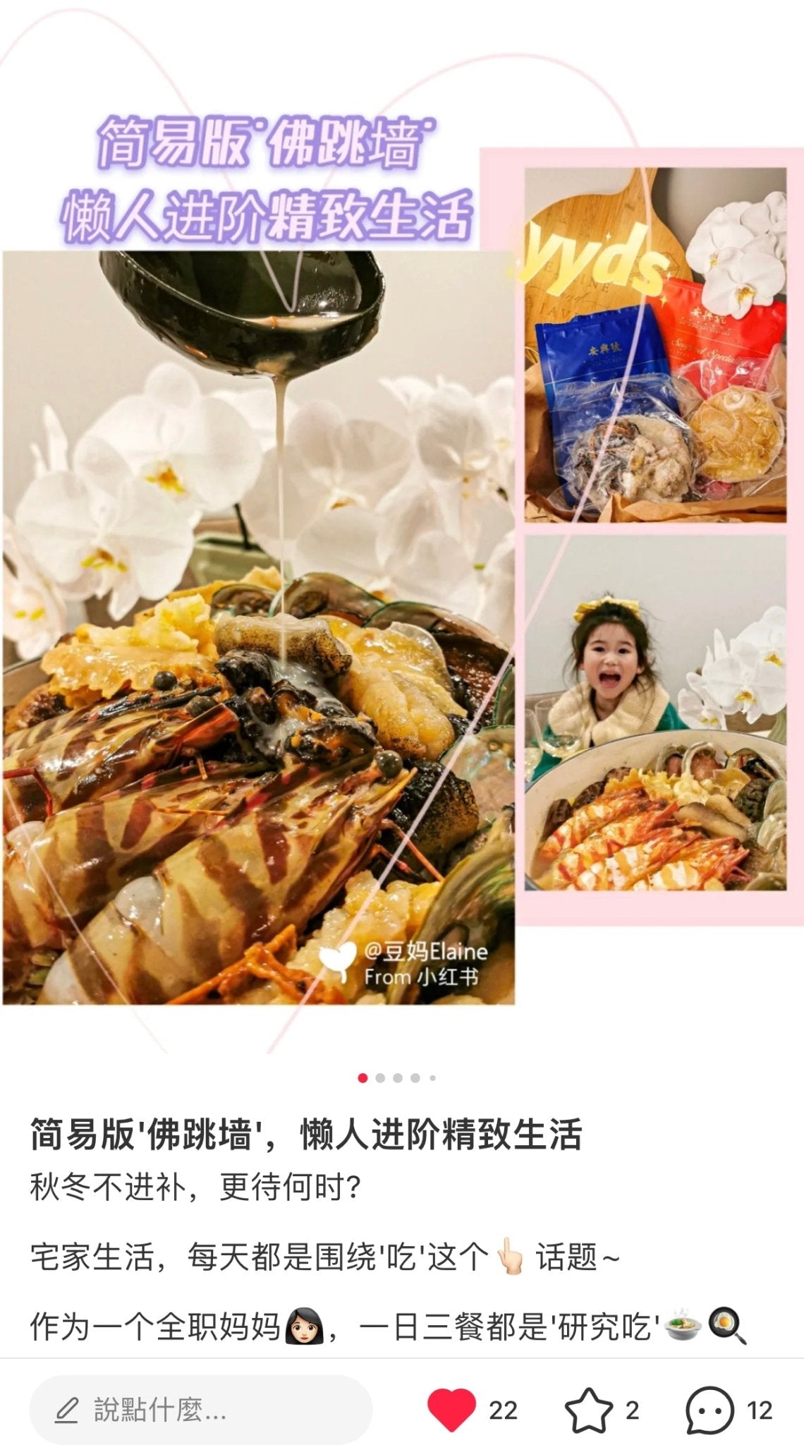 简易版'佛跳墙'，懒人进阶精致生活 - On Hing Dry Seafood