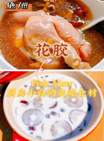养生必备的金汤花胶鸡和奶冻在家做起来 - On Hing Dry Seafood