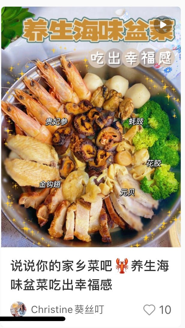 说说你的家乡菜吧🦞养生海味盆菜吃出幸福感 - On Hing Dry Seafood