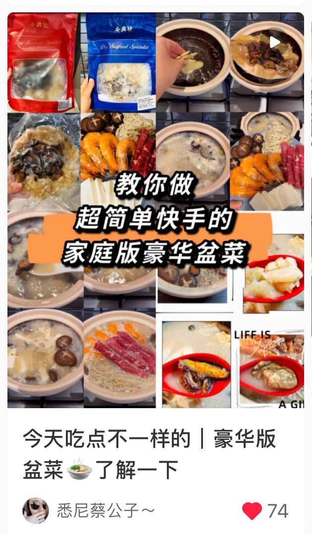今天吃点不一样的｜豪华版盆菜🍲了解一下 - On Hing Dry Seafood
