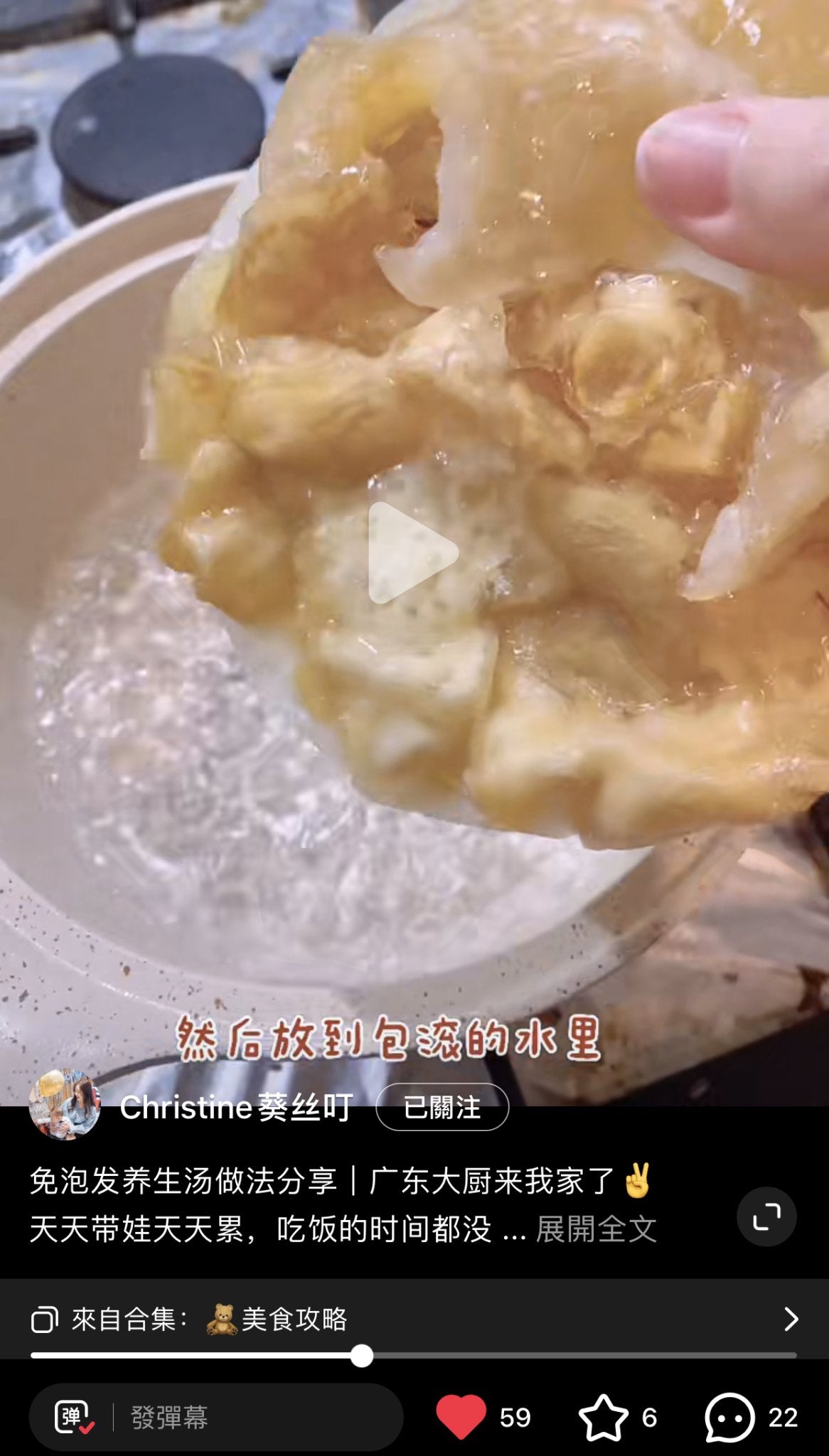 免泡发养生汤做法分享｜广东大厨来我家了✌️ - On Hing Dry Seafood