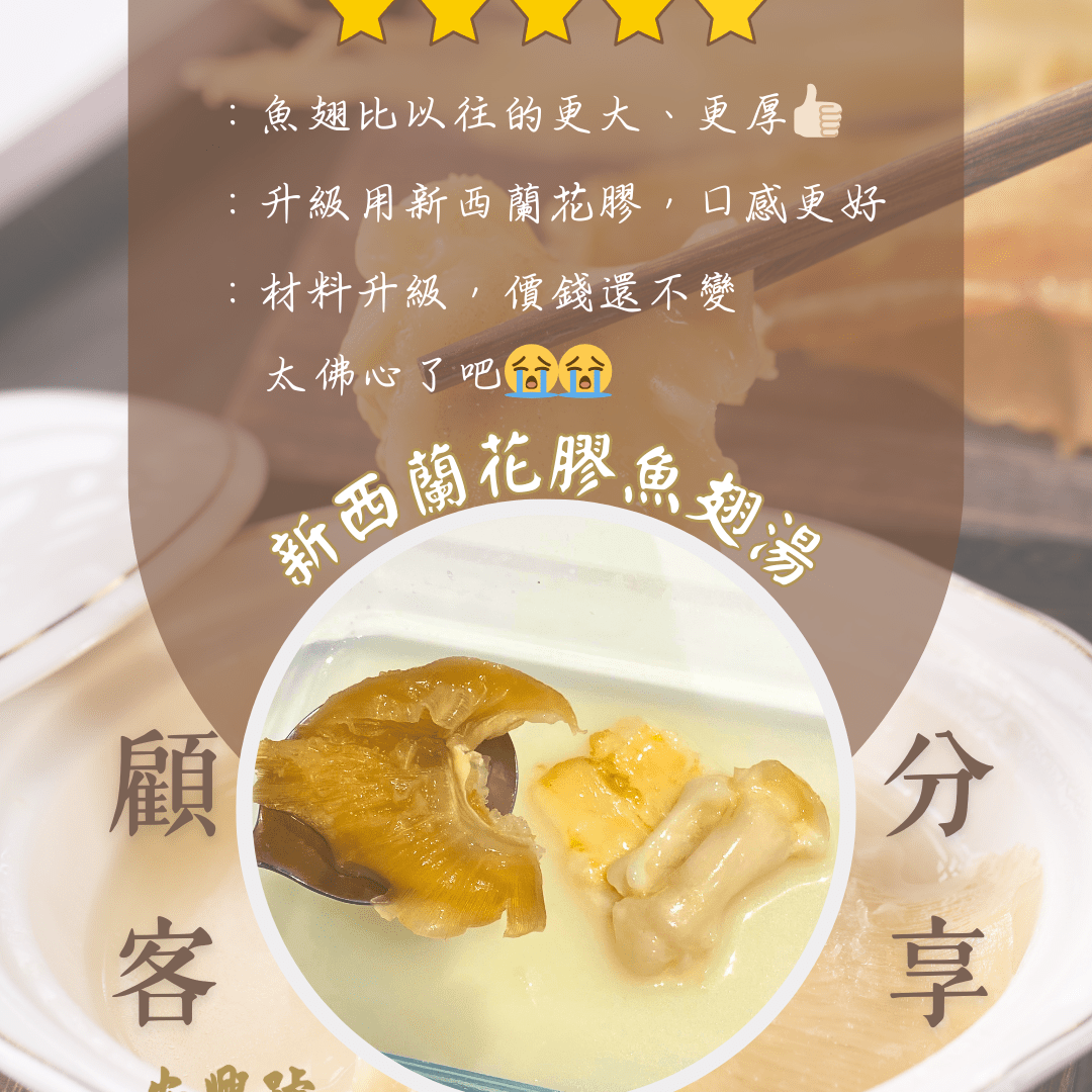安興號的花膠魚翅湯好評不斷！ - On Hing Dry Seafood