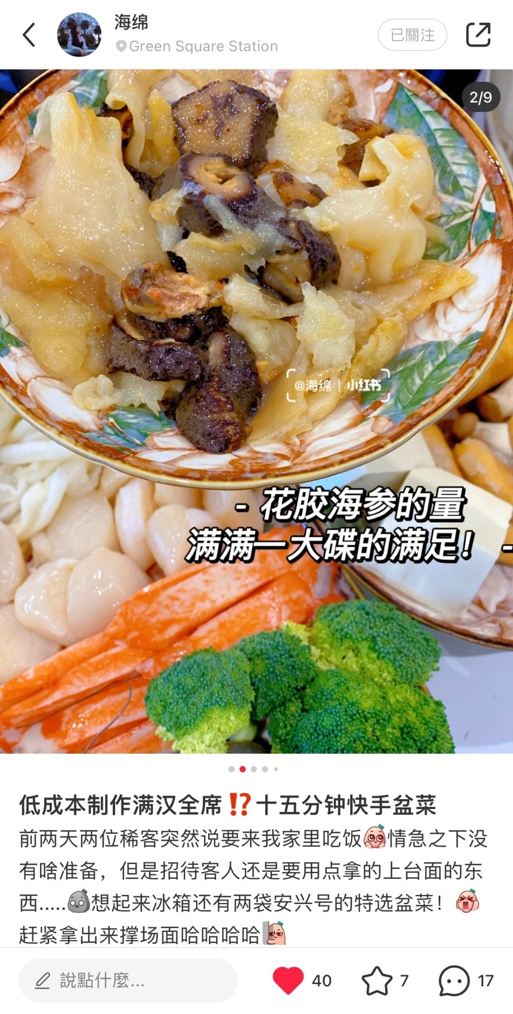 低成本制作满汉全席⁉️十五分钟快手盆菜 - On Hing Dry Seafood