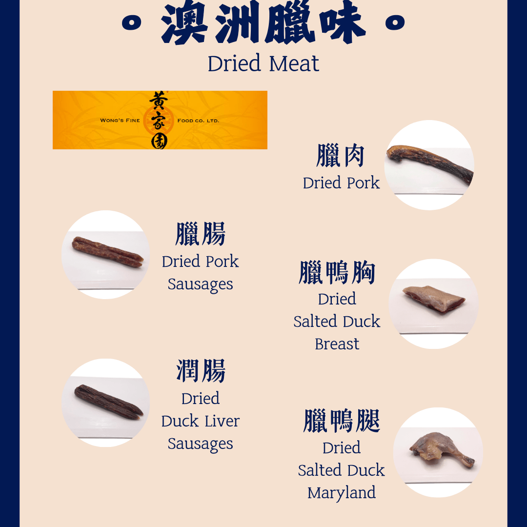 「安興號 澳洲海味」 X 「黃家園 澳洲臘味」 - On Hing Dry Seafood