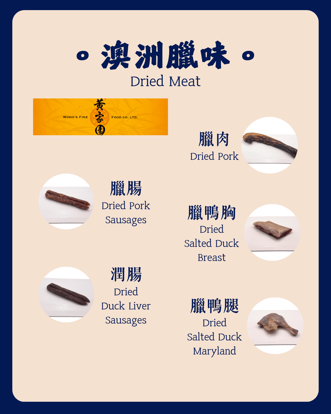 「安興號 澳洲海味」 X 「黃家園 澳洲臘味」 - On Hing Dry Seafood