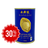 澳洲野生清湯罐頭鮑魚 - On Hing Dry Seafood