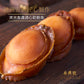 Dried Greenlip Abalone 澳洲青邊溏心鮑魚(8-11頭)